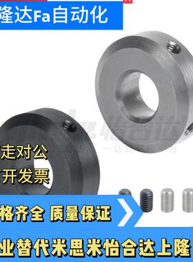 固定环 紧定螺钉锁紧型 紧凑型 FAC01 FAC02 FAC06