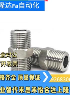 XZK51-01 02 03 04 06 08 10 12 16不锈钢外螺纹接头外丝直通接头