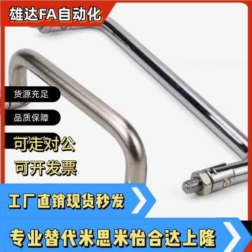 替代上隆PULAS PULA-90/100/119/135不锈钢折叠拉手电箱柜门把手