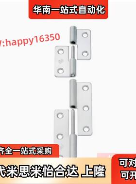 替代怡合达拆卸式铰链HFT71/73-41/48/59/70/66/78/96/113