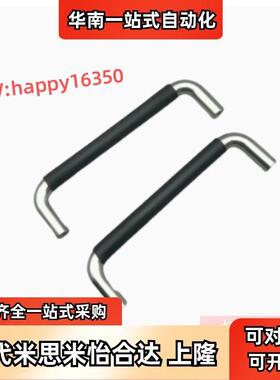 替怡合达XAJ26-D12-L150/188/238/288-H52/87防滑带橡胶圆拉手