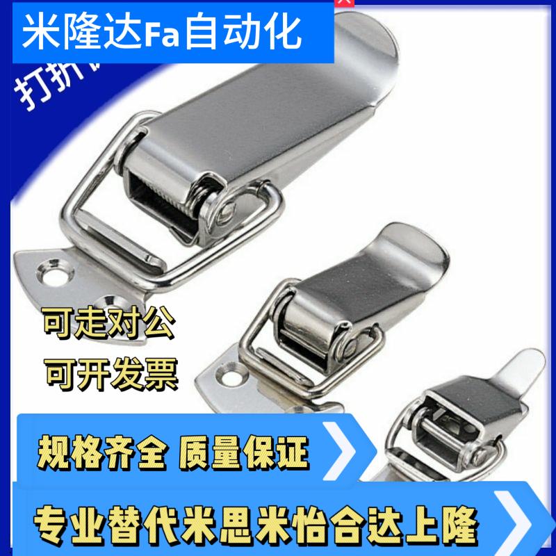 怡合达不锈钢搭扣HFQ01/11-22 HFQ11-69/81/105/118 HGA30-68锁扣