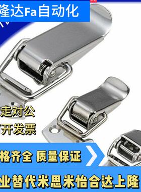 怡合达不锈钢搭扣HFQ01/11-22 HFQ11-69/81/105/118 HGA30-68锁扣