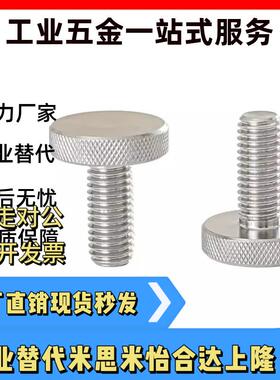 米思米压纹把手C-NKB4/5/6/8/10-10/15/20/25/30/35/40台阶型旋钮