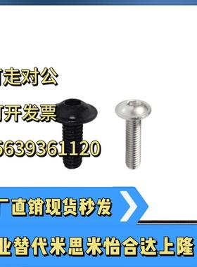 螺钉TAR17-M3 M4 M5 M6-L5 L6 L8 L10 L12 L14 L16 L20 L25 L30