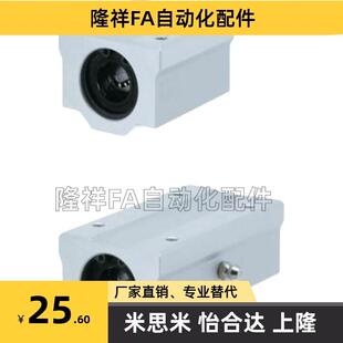 替代双衬型直线轴承座LHBBW LHBBWN16/20/25/30/35 40 50