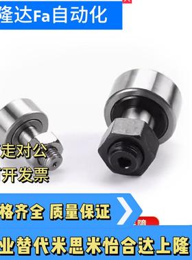 偏心凸轮轴承随动器 CFFAP CFUAP6-16 8-19 10-22 10-26 12-30