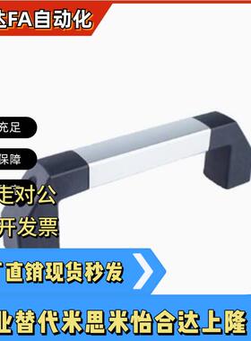 XAH21/22-200/300/400/500/600/700 拉手铝合金管状把手提手
