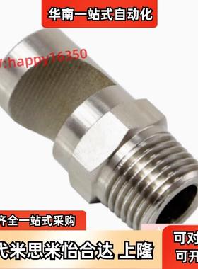 替米思米NZRFS2/1/6-2.5/2.0/4.0/3.2/1.6/1.2喷嘴 喷射用/扇形