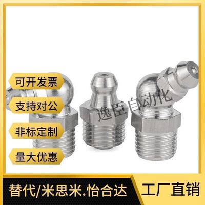 同 米斯米 日本注油嘴GPAS6A/GPAS1/C-GPA2/GPAS6 GPB替代GPBS