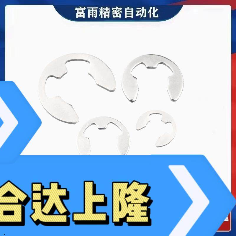 NETW卡簧不锈钢E型扣环 NETWS1.2/1.5/2/3/4/5/6/7/8