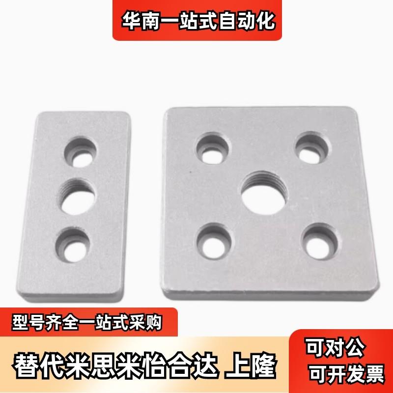 脚杯连接板ACF01/ACF23-G408-4080/8080/J4080/J8080-M12/M16