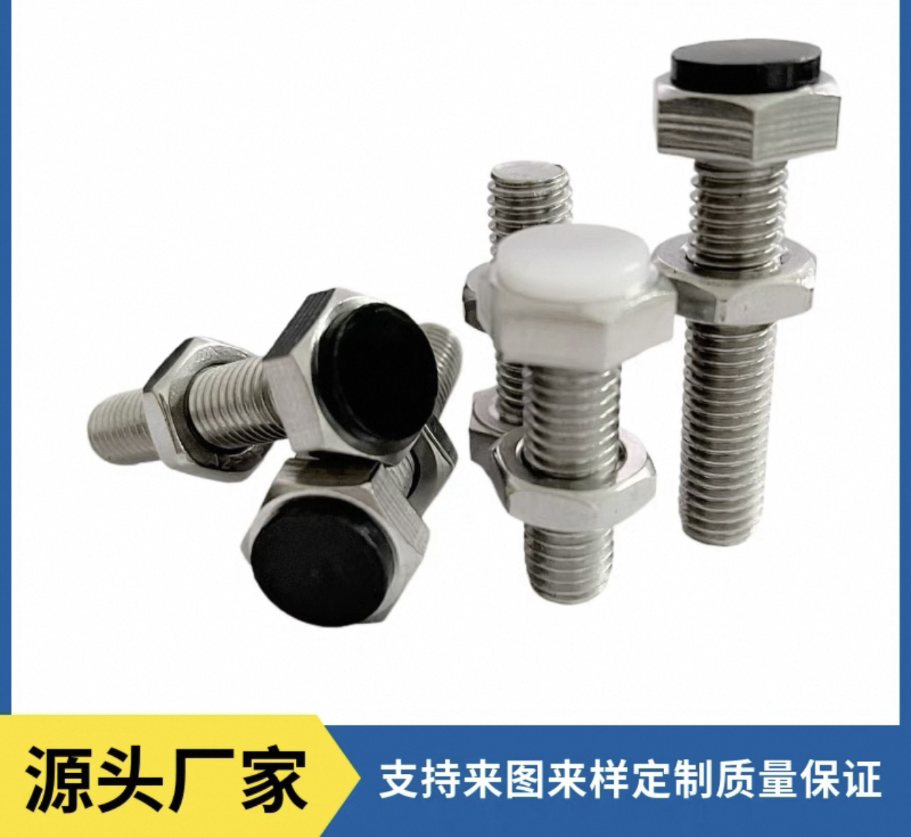 TDB96不锈钢粗牙胶头止动螺丝/4////30//40/50