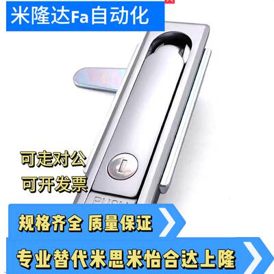 精品XAT11 E-LXAT11 平面锁LCKJ-92/132/149 配电箱锁 机箱机柜锁