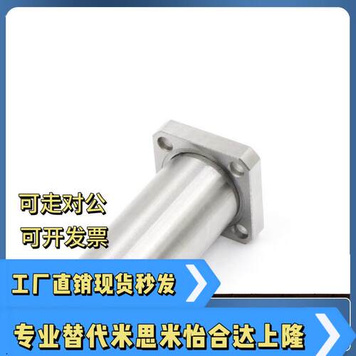 直线轴承C-LHFSW C-LHFSWM 6 8 10 12 13 16 20 25 30 35 40 50