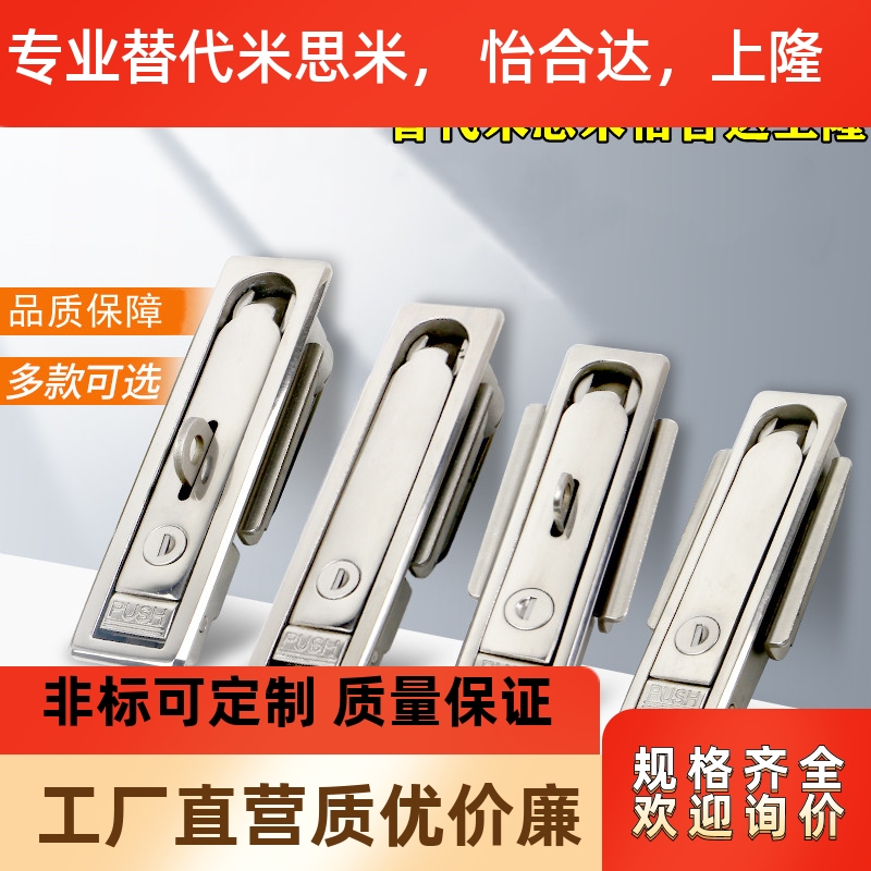 XAX01/02-A92/A110/A150防水平面锁XAX06/XAX07电箱锁