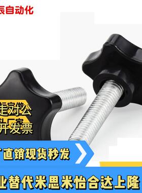 D40五星38把手HLED25M5/M6M8M10L10 L15 L20 L30 35 40 L50