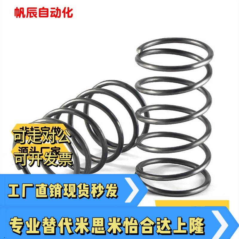 替代米si米弹簧WLH WMH WFH WHH4 5 6 8 10 13 16 1810 15 20 25