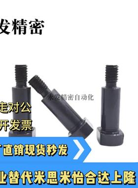 支点台阶螺丝 FCBDBW CBDBW8 10 12-5 6 7 8 9 10 12 13 15 20