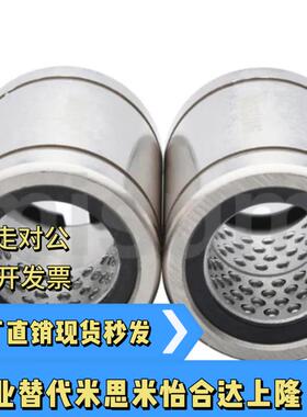 直线轴承线性滚珠衬套 LBUS/LBUW6/8/10/12/16/20/旋转运动轴承