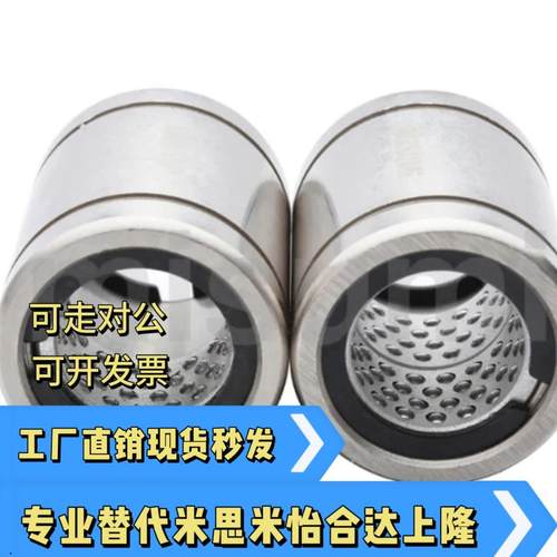 直线轴承线性滚珠衬套 LBUS/LBUW6/8/10/12/16/20/旋转运动轴承