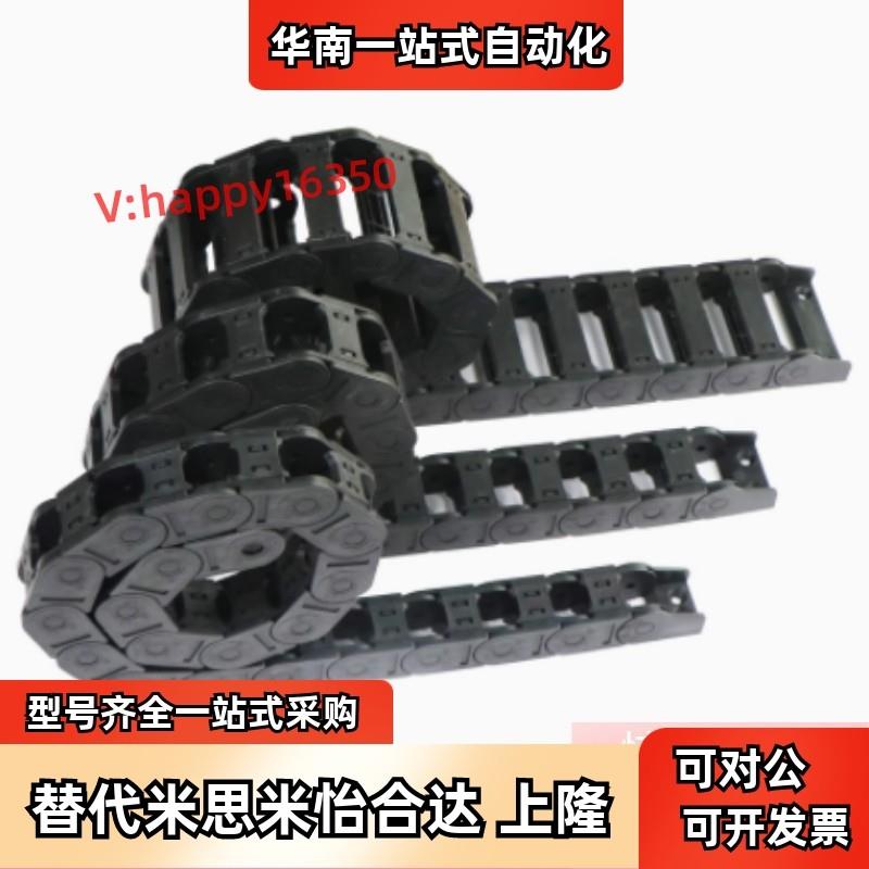 替怡合达VBK21/VBK31-F20/30/40/50/60/80/120国产拖链