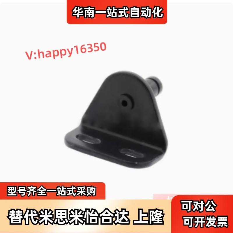 替米思米GSBR6A/6D/8A/8D/8A-S/8D-S/8F-S  气弹簧安装用支架