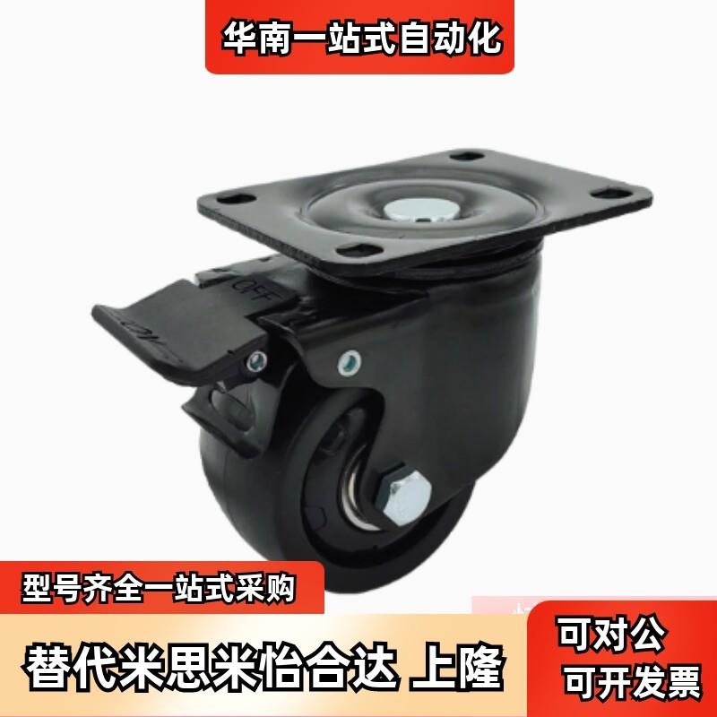 替代米思米E-CLHJ50-N/E-CLHS50/65/75-N/E-CLHK75-N重载脚轮