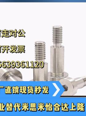 等高螺丝MSB SMSB4.5 5 5.5 6 6.5 8-10 15 20 25 30 35 40 45 50