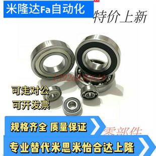 小径滚珠轴承B602ZZ B606ZZ B603ZZ B605ZZ B608ZZ B604ZZ