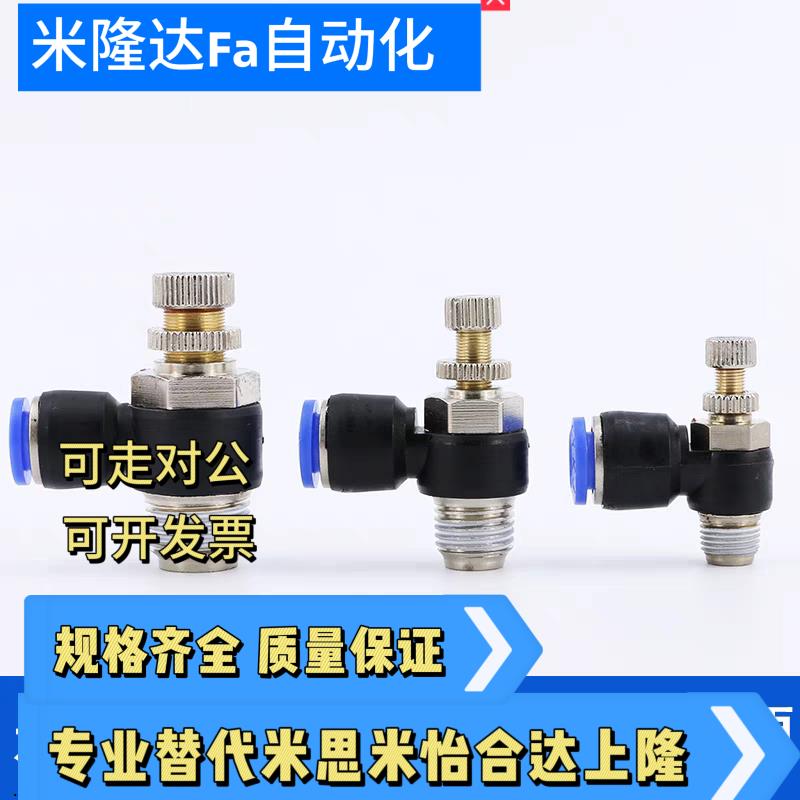 节流阀弯管型 调速阀 SEJC4/6/8/10-M5/1/2 可调节空气流动阀门