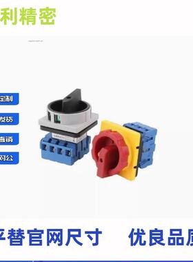 ZH01-2/3-25/0/16/32/63主令电1源开关80/1B0机械手机0床PNS电柜