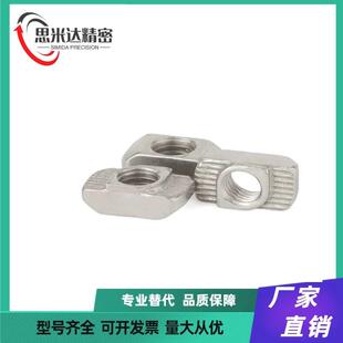304不锈钢T型螺母 AHC31-206/308/408/4010-M4/M5/M6/M8 替怡合达