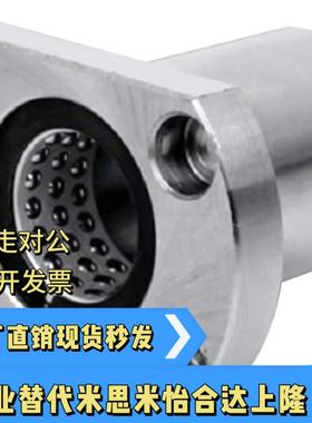 带法兰线性滚珠衬套 单衬型 LBHR/LBHS/LBHC6/8/10/12/13/16/20