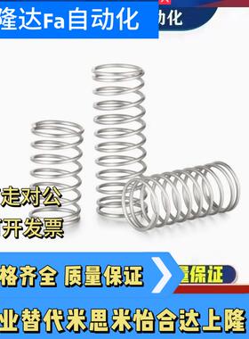 YUTT-D10/D13/D16/D20-L10/L15/L20/L25/L30/L35/L40/L45/L50弹簧