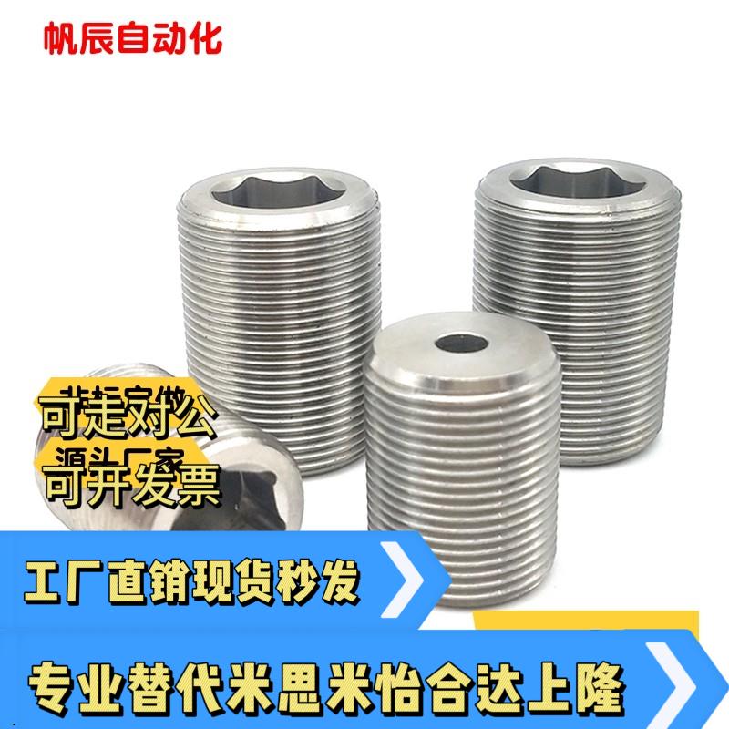 不锈钢调整螺丝 LVWS/LVFWS12/16/20/24/3010/15/20/25/30/35/40