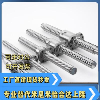 滚珠丝杠BSSC BSSCK0802 1004 1204 1505 1510-100 200 300 500