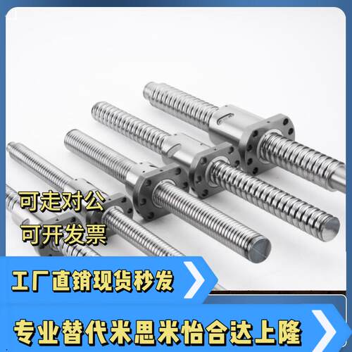 滚珠丝杠BSSC BSSCK0802 1004 1204 1505 1510-100 200 300 500