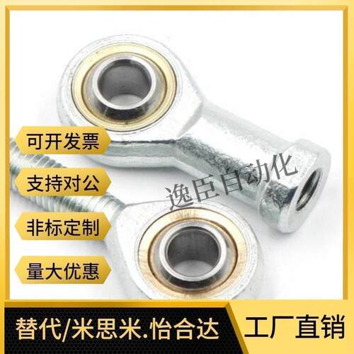 关节轴承螺纹C-PHSCL PHSC3 4 5 8/10A/12/14A/16/18 20右旋反牙