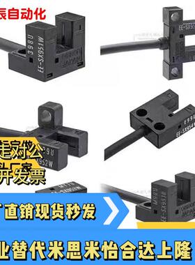 C-MSX950 951 952 953 954N/P-2M超小型槽型光电感测器带线 线替