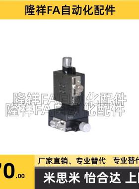 EJX01-25-40-60 燕尾槽式手动位移台 精密型 进给丝杠驱动型 XZ轴
