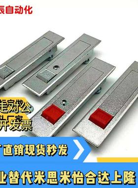 EPLD/PLW经济型红白珠弹跳按压式平面锁 电箱锁 配电柜锁 转舌锁