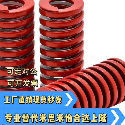 SWM12外径内径6中负荷TM红色SSWM矩形螺旋模具弹簧YSWM定制SM