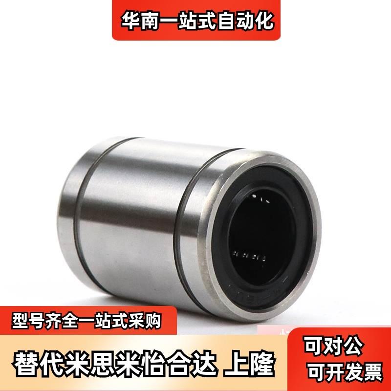 美亚特直线轴承LM4 5 6 8 10 12 16 20UU AUU GA滑动滚珠导套
