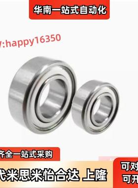 替米思米B6000/6001/Z6002/6003/6004/6005/6006/ZZ深沟滚珠轴承