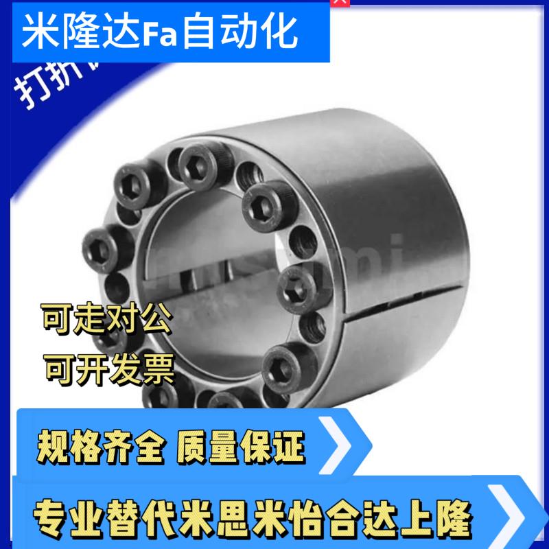 胀紧套 高扭矩 E-MLAT30 35 40 45 50 免键衬套