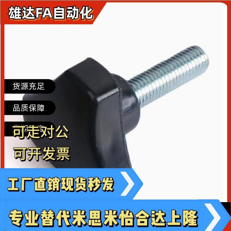 三棱把手标准件  HAU09-M6-M8-L14-L26-L36-E-J