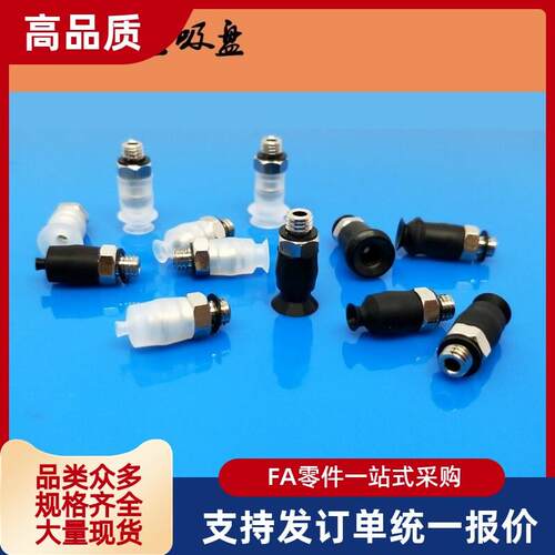 SMC真空吸盘ZPT02US-A5 ZPT04US-A5 ZPT06US-A5 ZPT08UN-A5 BS/BN