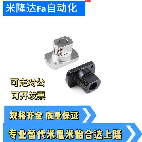 Y-KDB01-D RBT01 11-D10/D12/D15/D20/D25/D30底座用支座 开口型