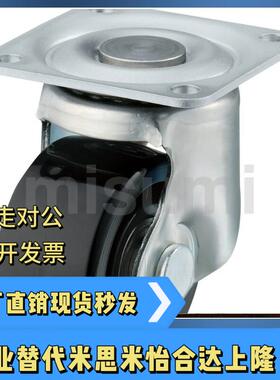 低重心日式脚轮CSHN-S50 S65 S75-H P N 中重载型 脚轮